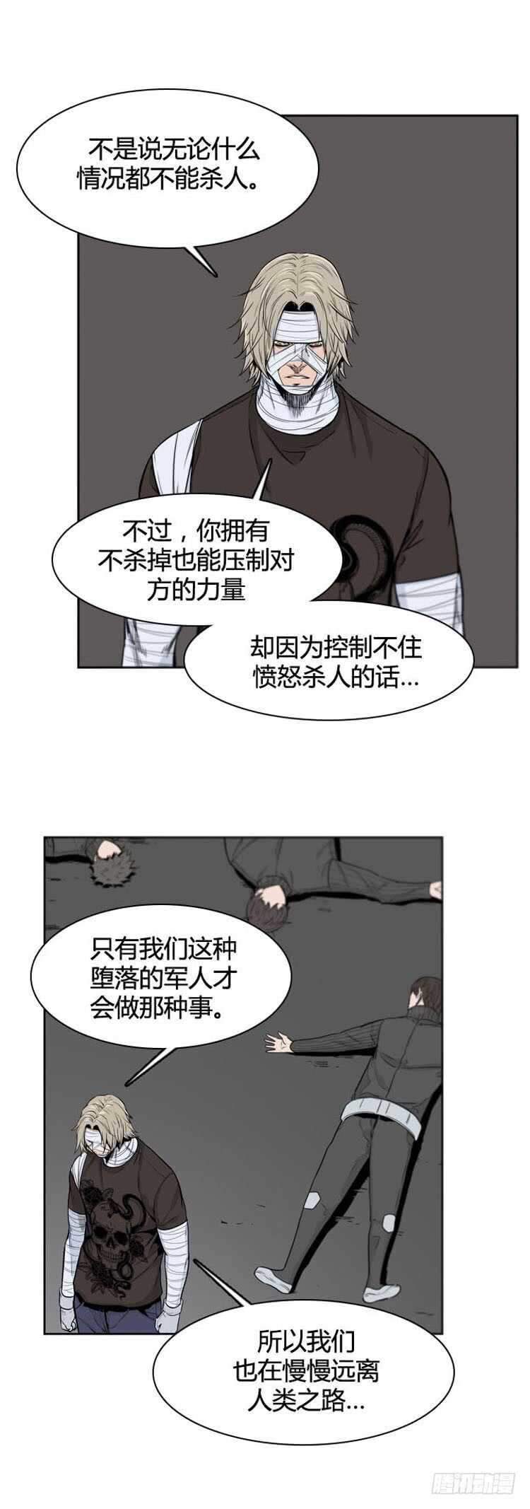 亡靈之王 - 第361話 覺醒3-上 - 5