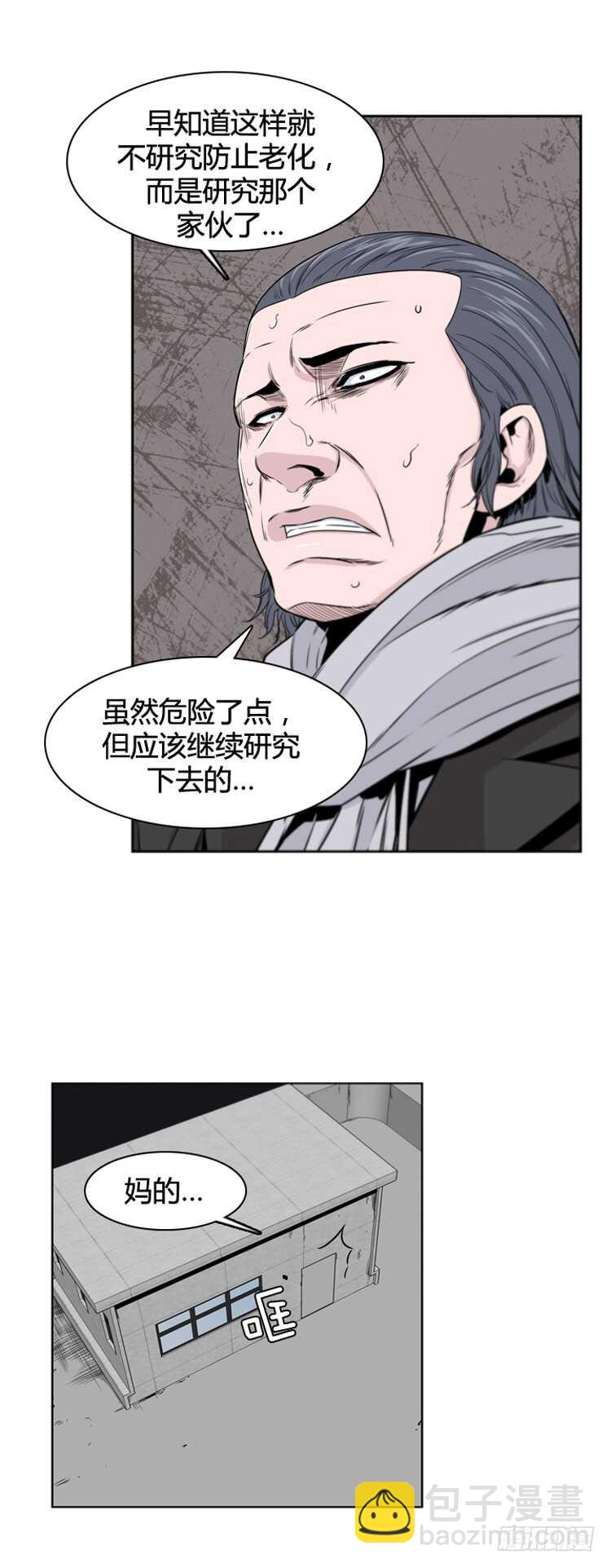 亡灵之王 - 第365话 觉醒5-上 - 3