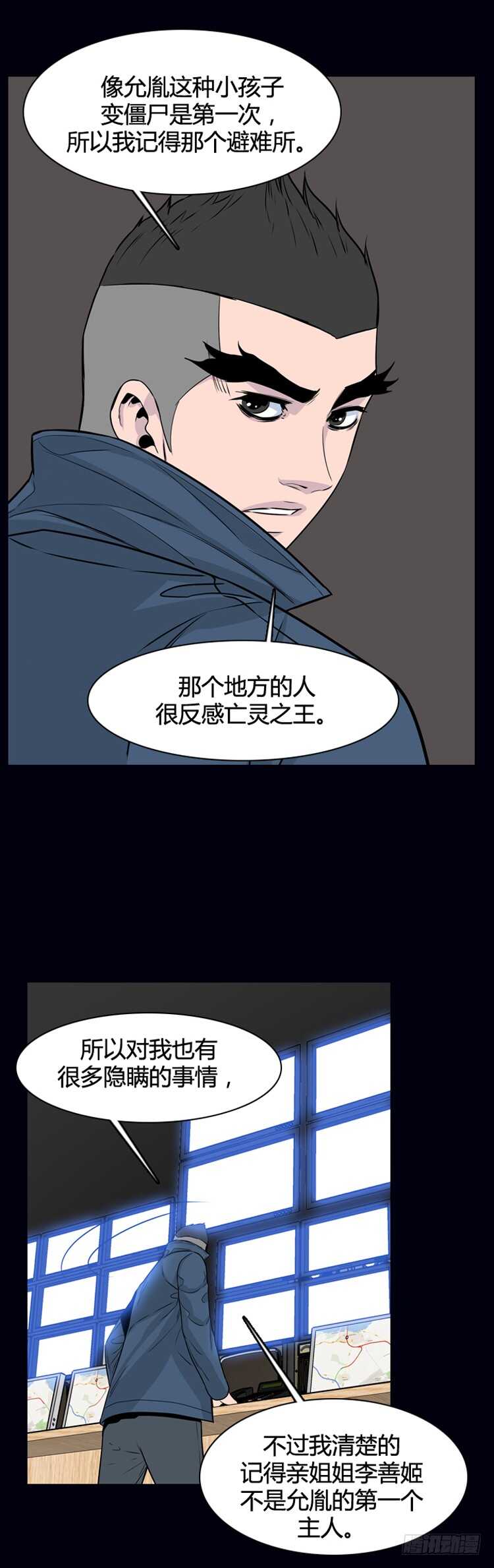 亡灵之王 - 第365话 觉醒5-上 - 2