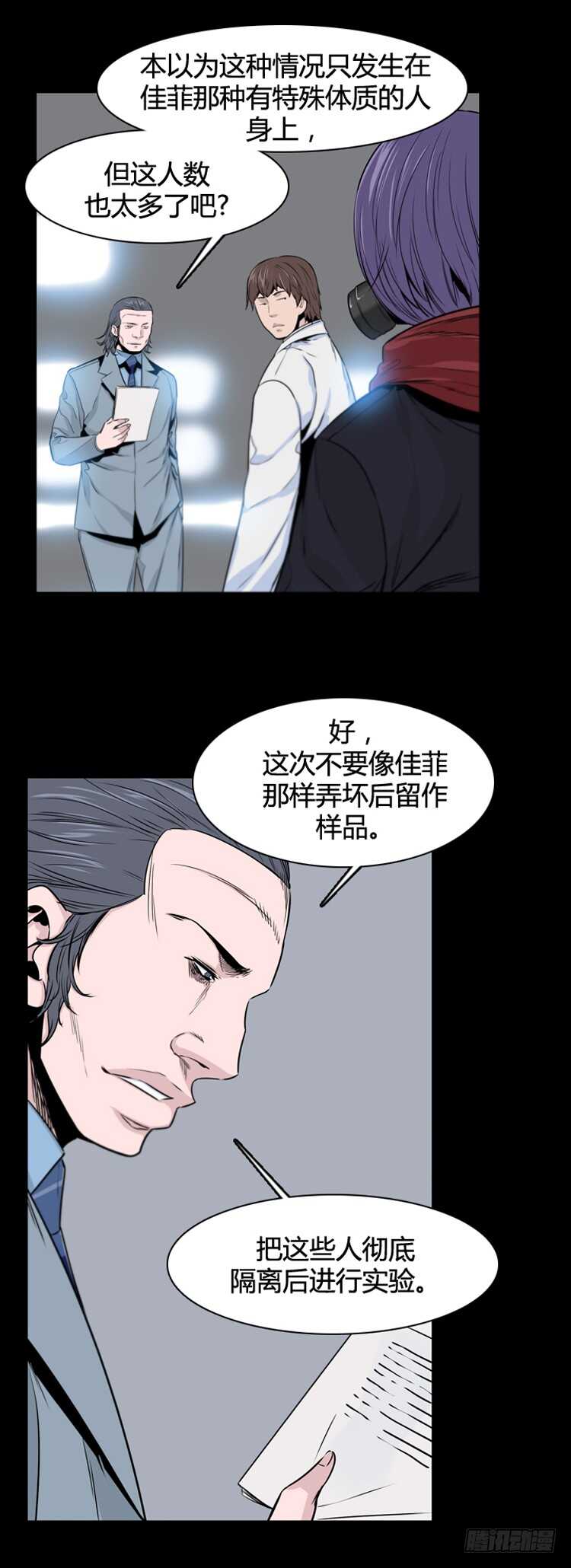 亡靈之王 - 第367話 覺醒6-上 - 2