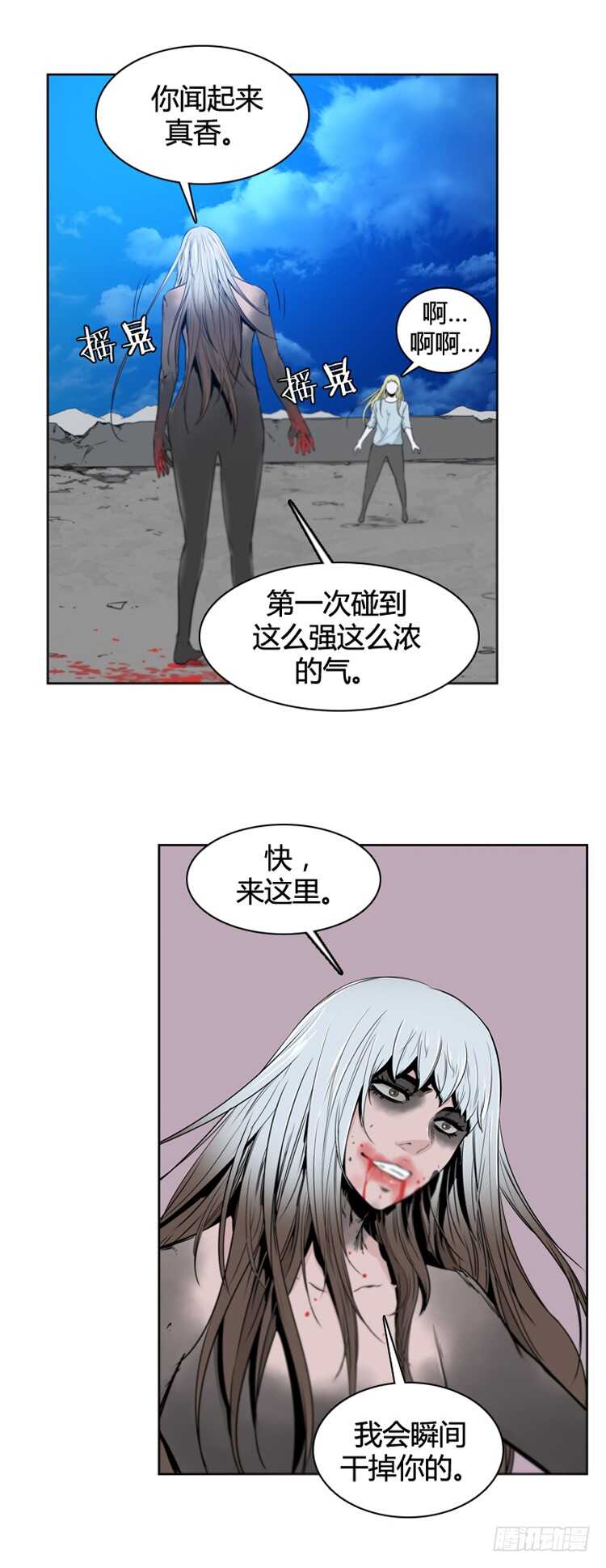 亡靈之王 - 第369話 噩夢1-上 - 2