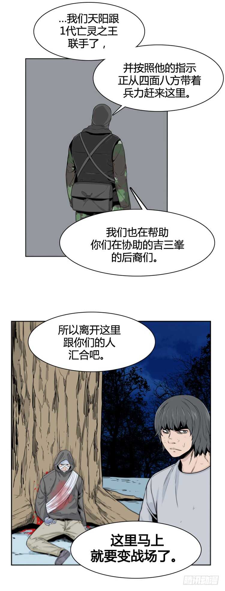 亡靈之王 - 第381話 戰爭開始7-上 - 2