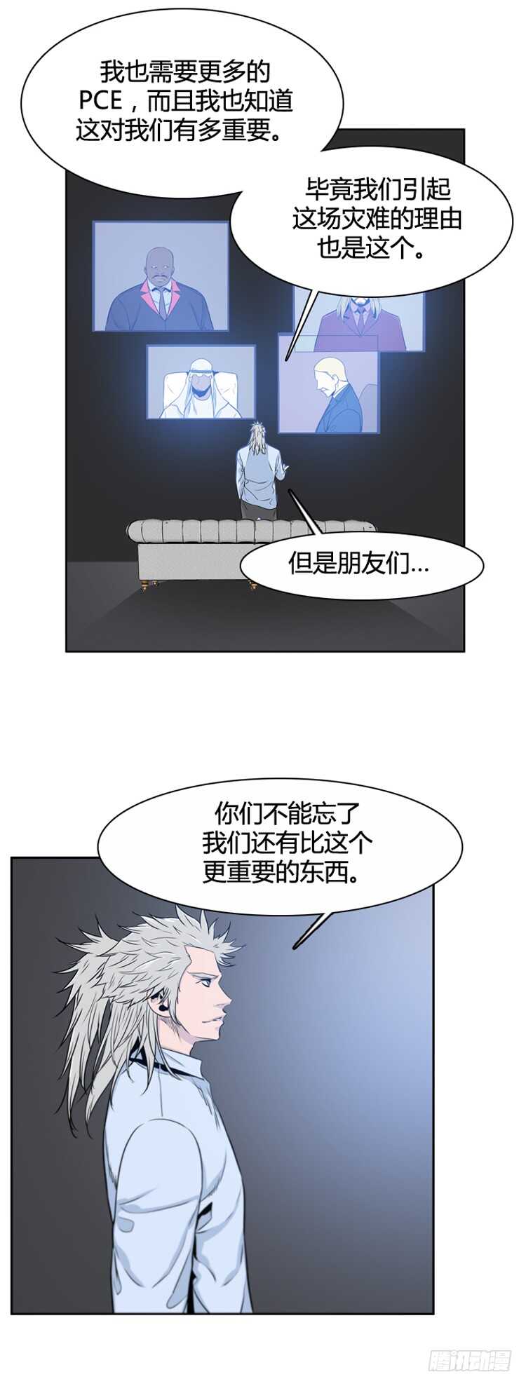 亡灵之王 - 第385话 战争开始9-上 - 4