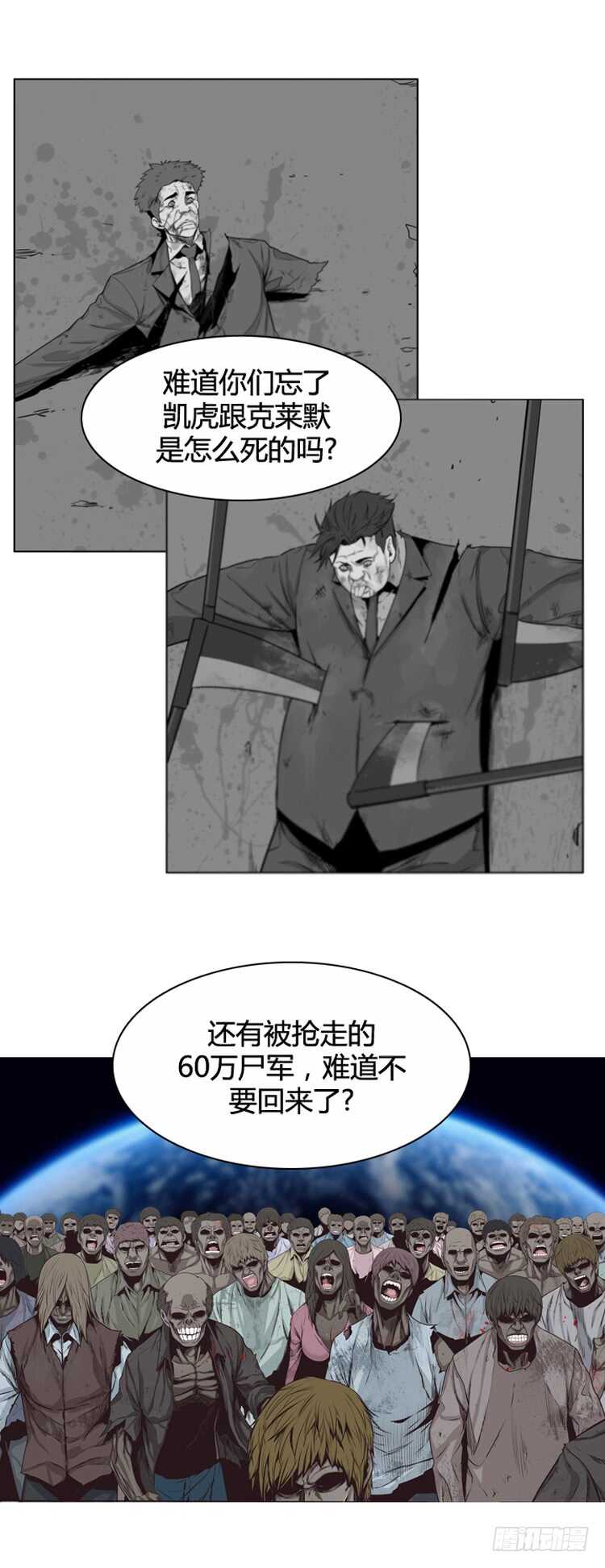 亡靈之王 - 第385話 戰爭開始9-上 - 5