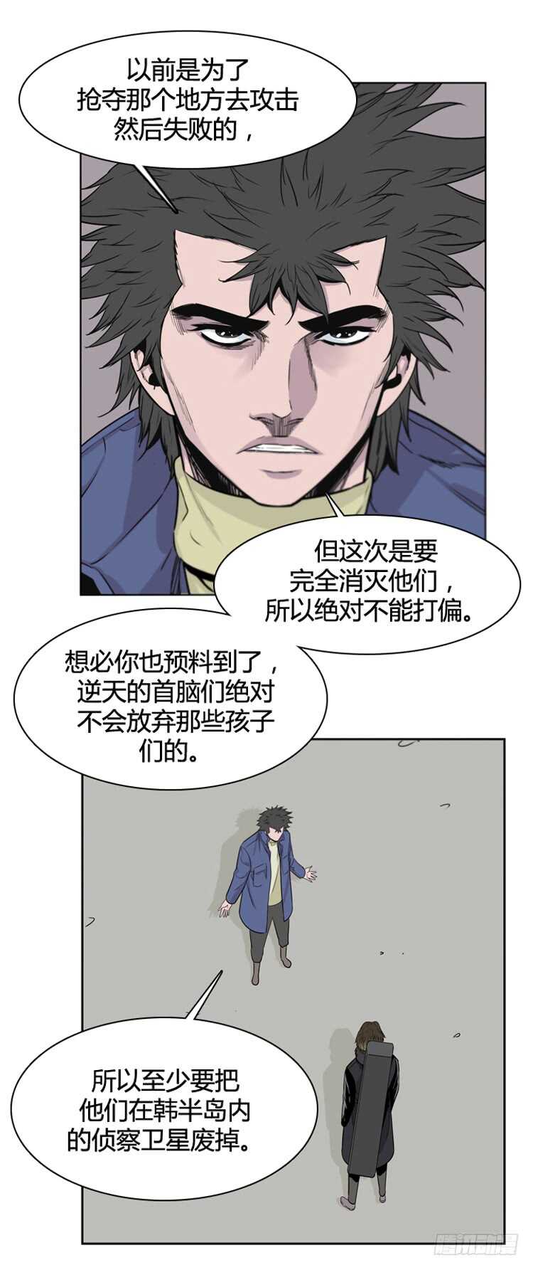 亡靈之王 - 第385話 戰爭開始9-上 - 5