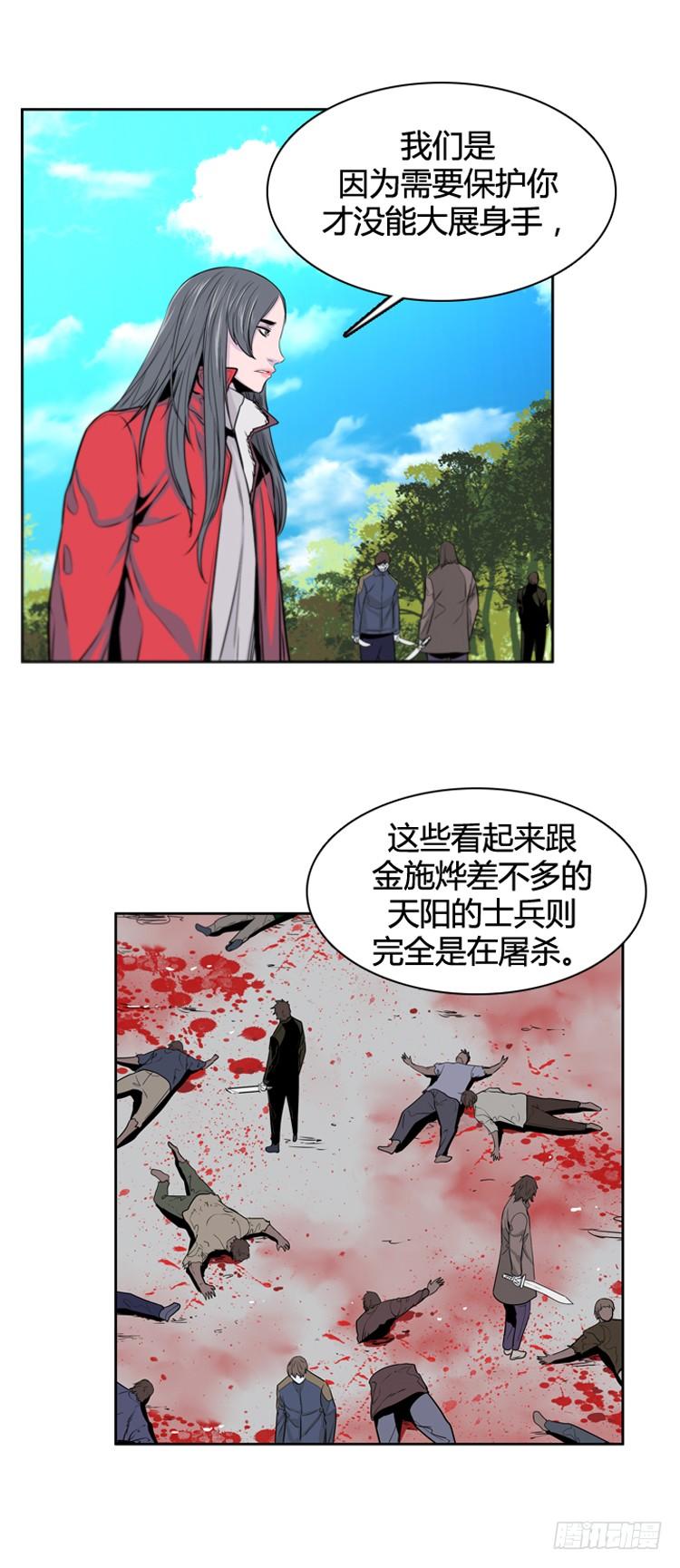 亡靈之王 - 第389話 戰爭開始11-上 - 4