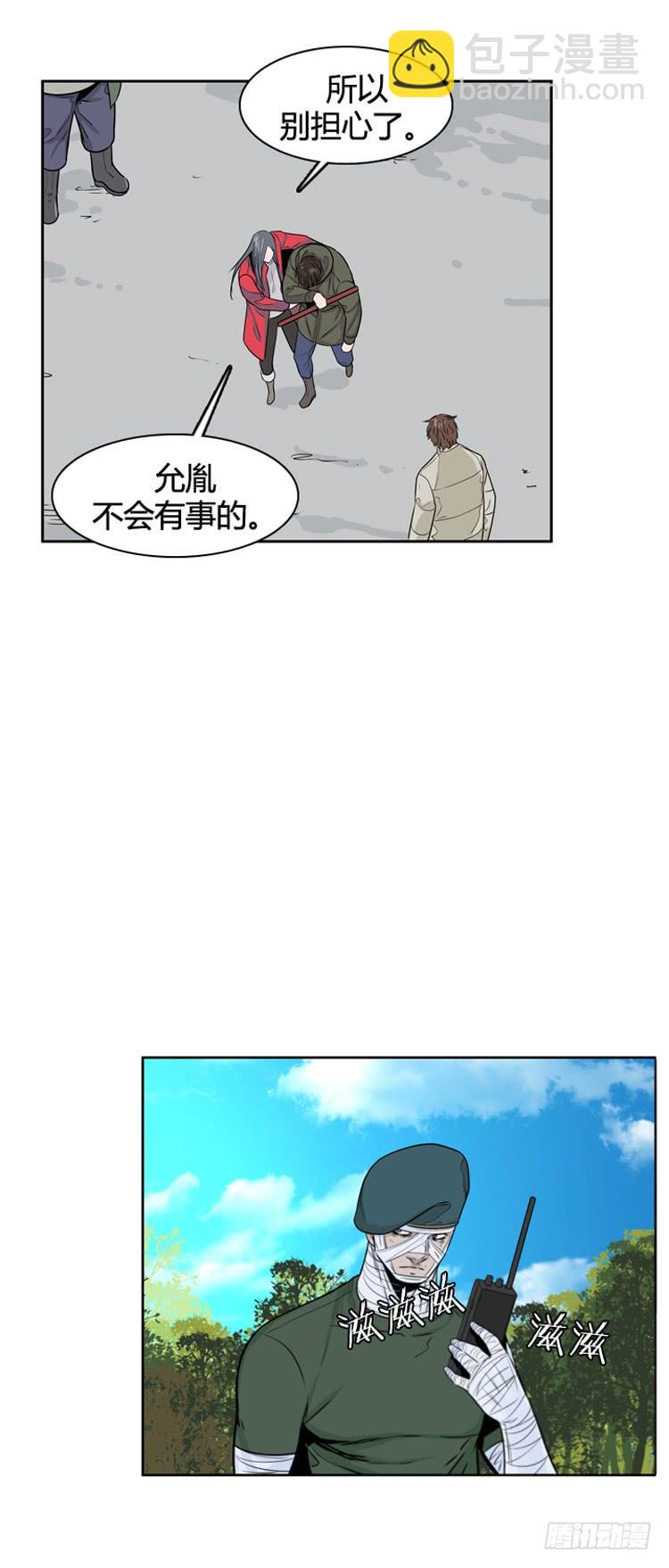 亡靈之王 - 第389話 戰爭開始11-上 - 1