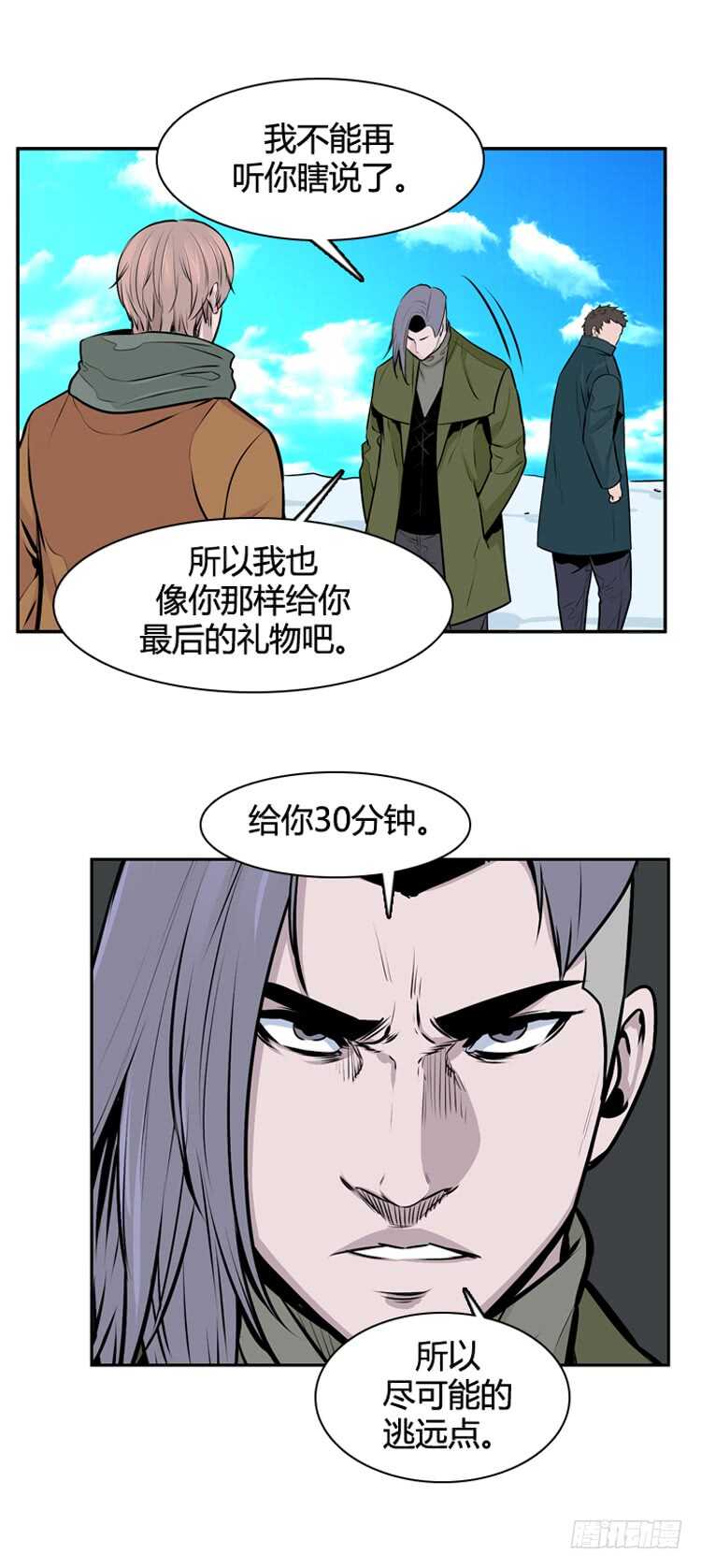 亡灵之王 - 第441话 帮派战斗的结束2 下 - 1