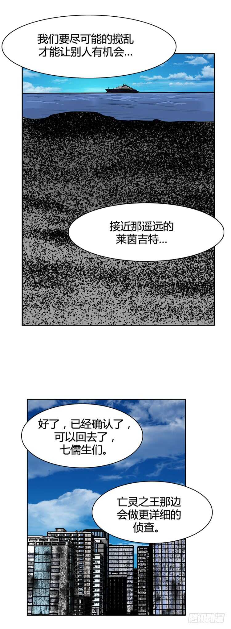 亡灵之王 - 第453话 绪战1下 - 2