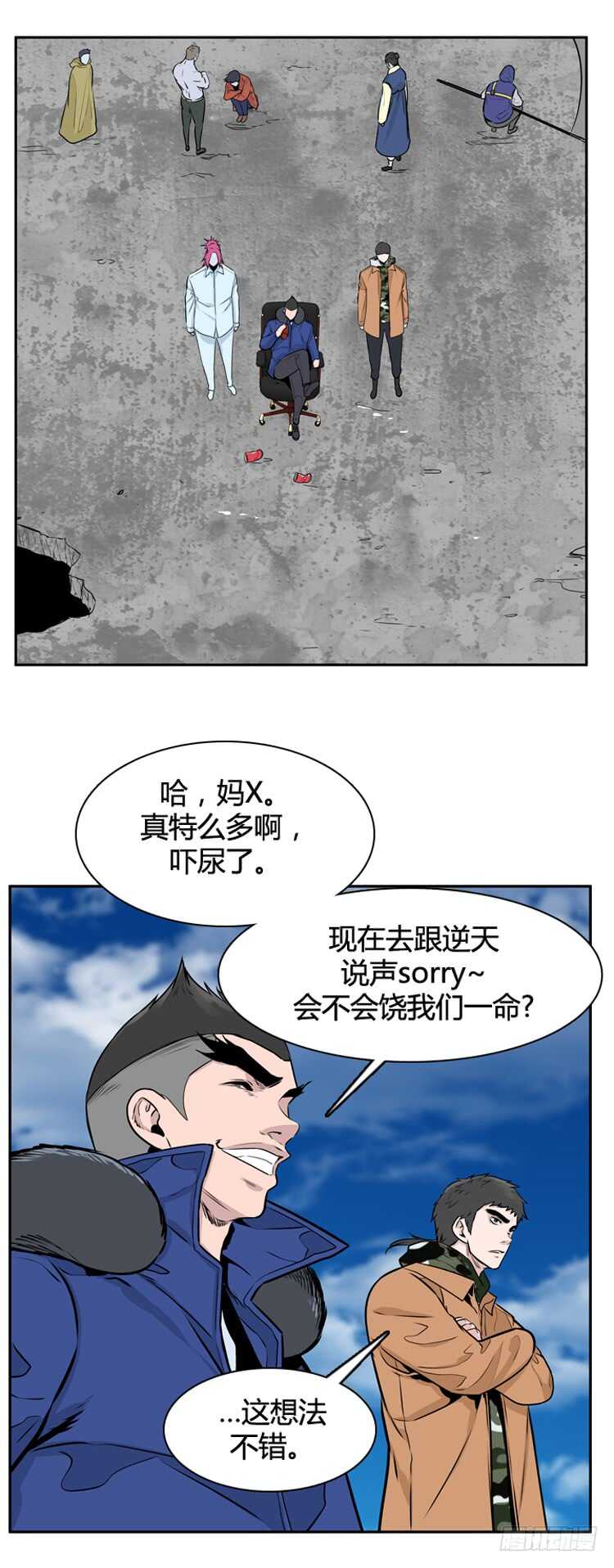 亡靈之王 - 第453話 緒戰1下 - 3