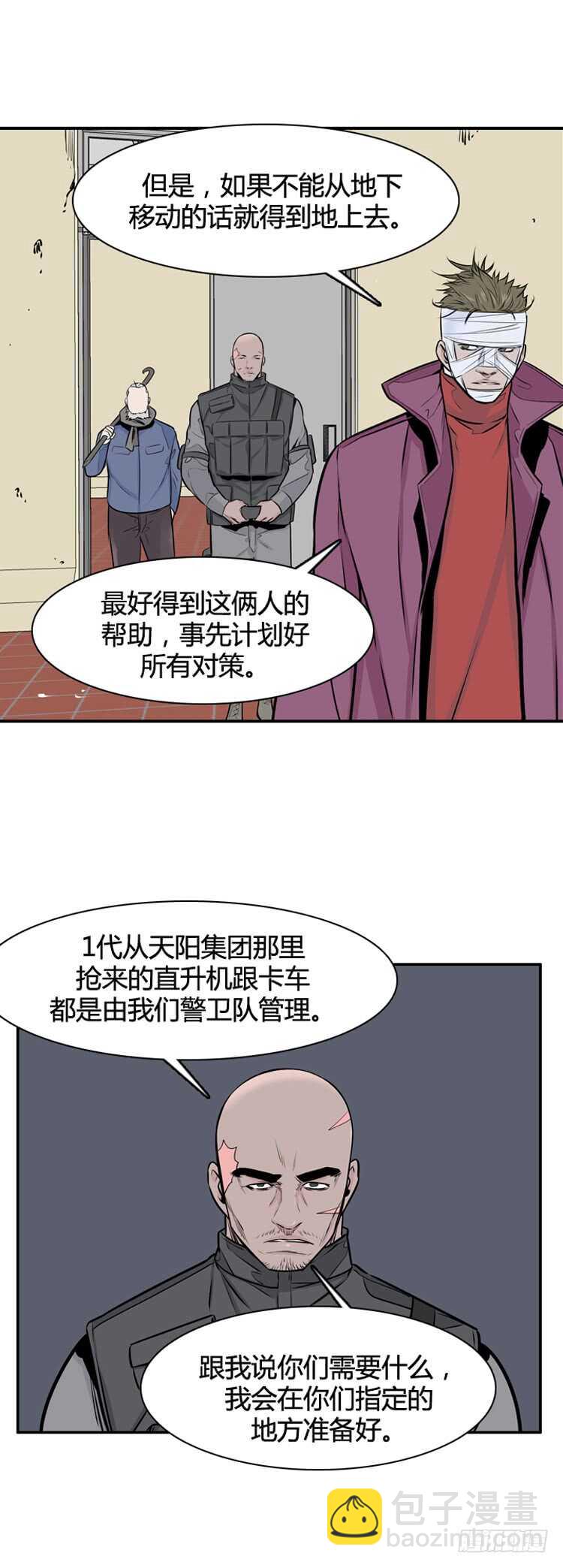 亡靈之王 - 第455話 緒戰2下 - 1