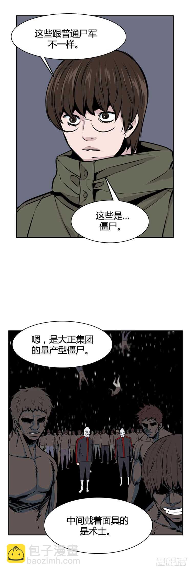 亡靈之王 - 第475話歸來的過去的碎片2下 - 1