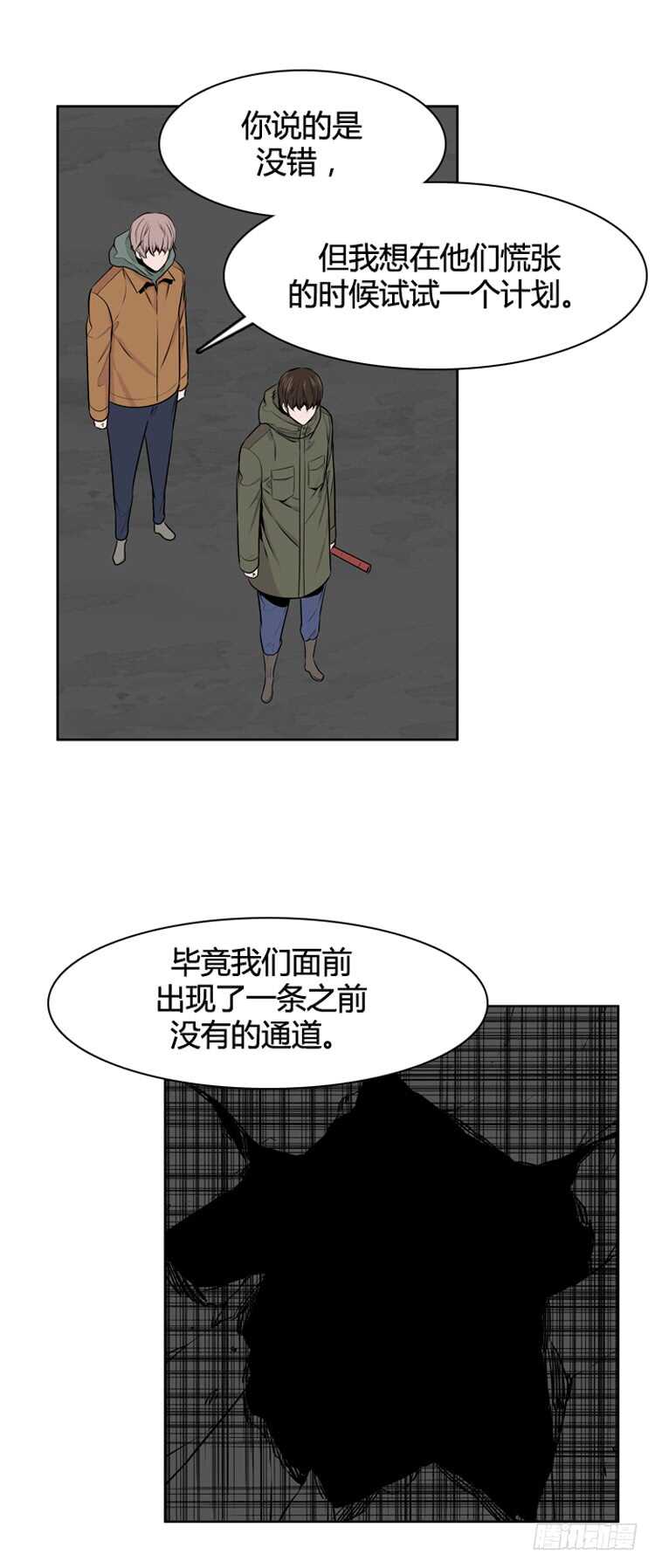 亡灵之王 - 第475话归来的过去的碎片2下 - 5