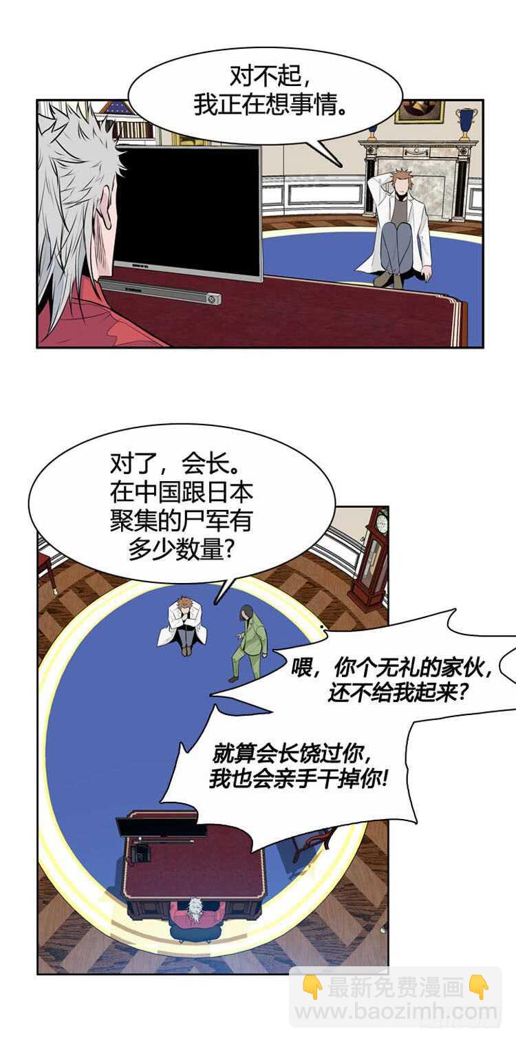 亡灵之王 - 第483话 希望2下 - 5