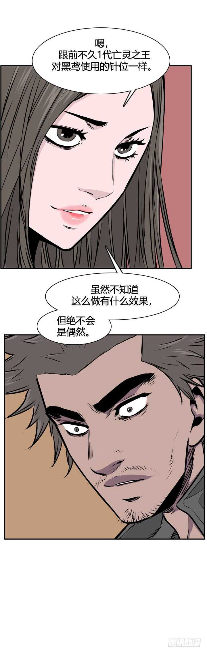 亡灵之王 - 第485话 七个遗产1下 - 2