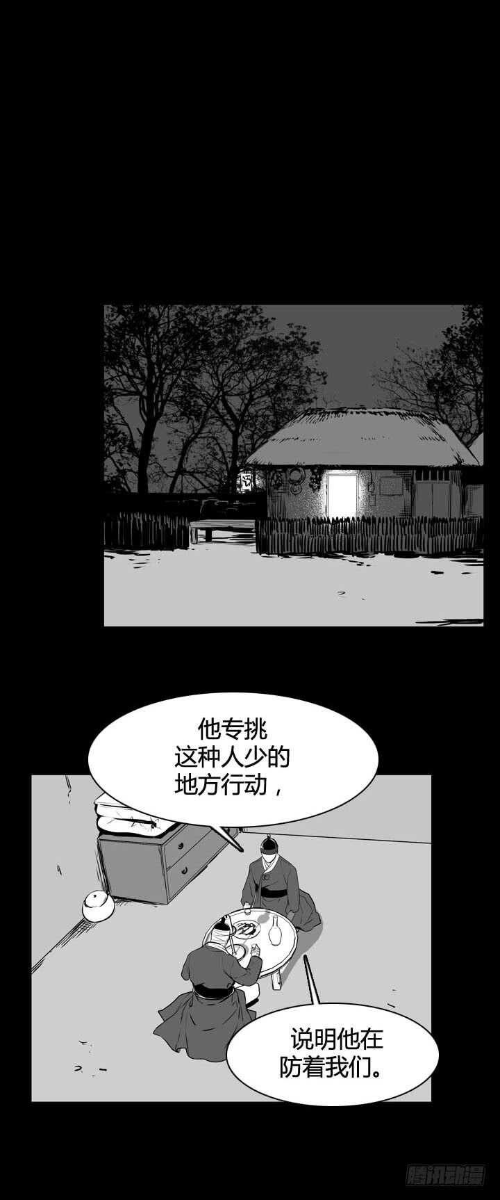 亡灵之王 - 第493话 七个遗产5 下 - 5