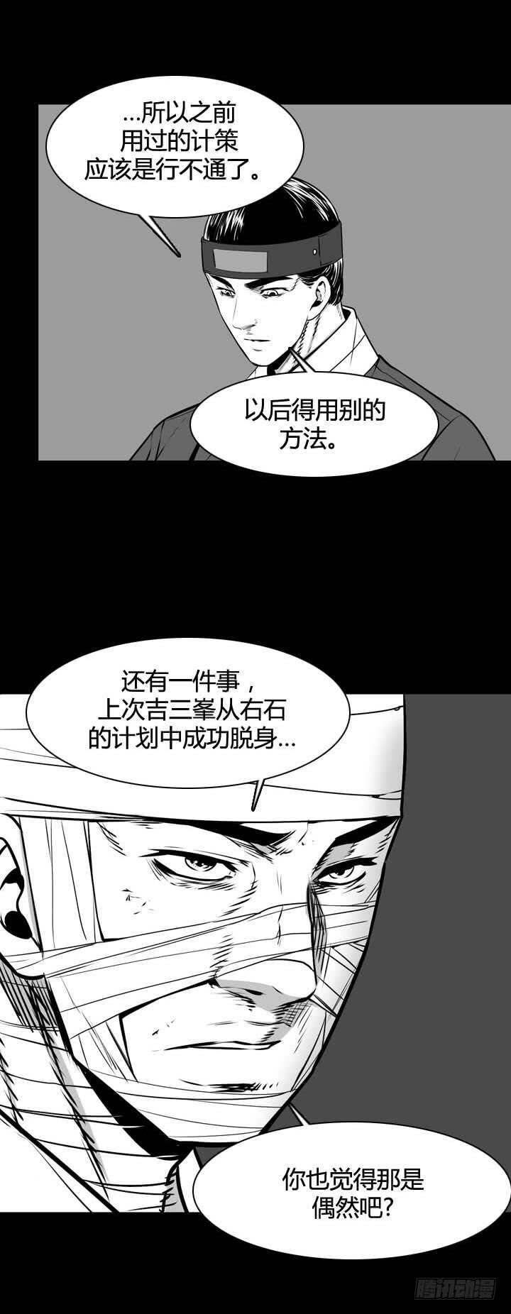 亡灵之王 - 第493话 七个遗产5 下 - 1