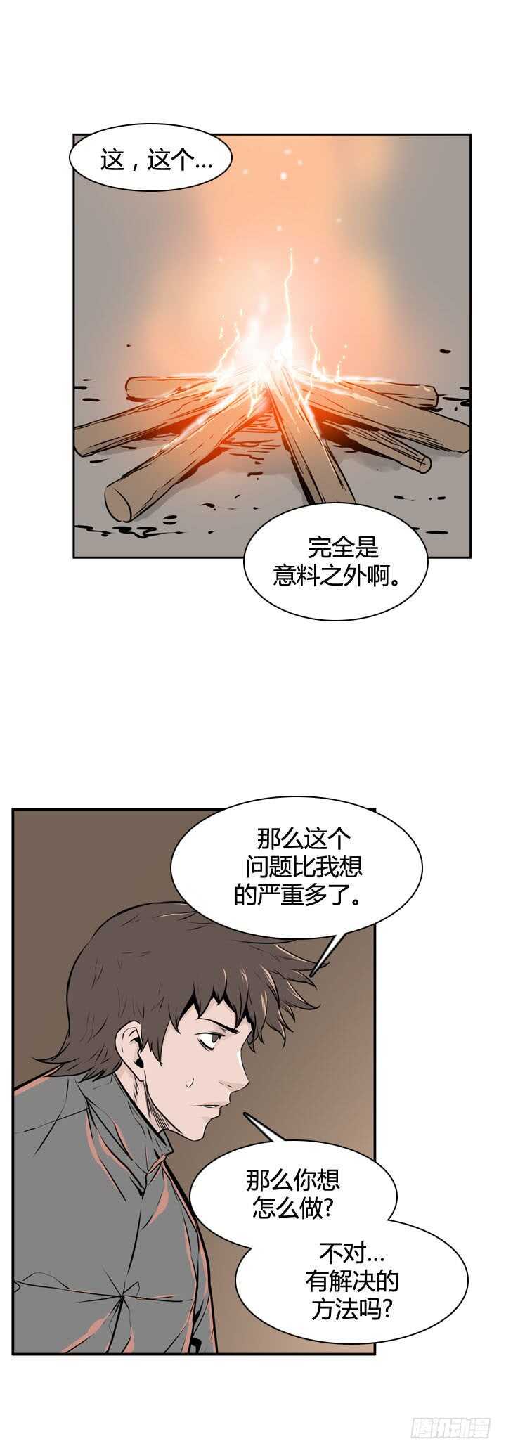 亡灵之王 - 第493话 七个遗产5 下 - 4