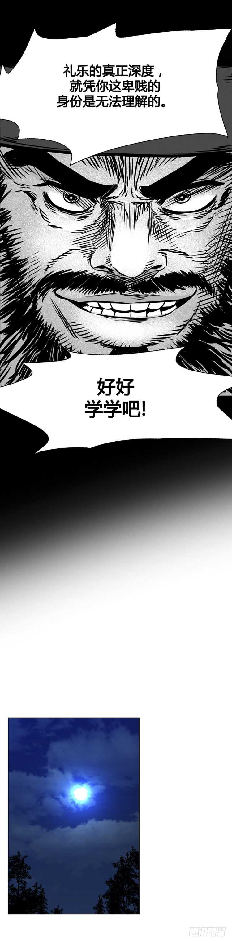 亡灵之王 - 第495话 七个遗产6 下 - 4