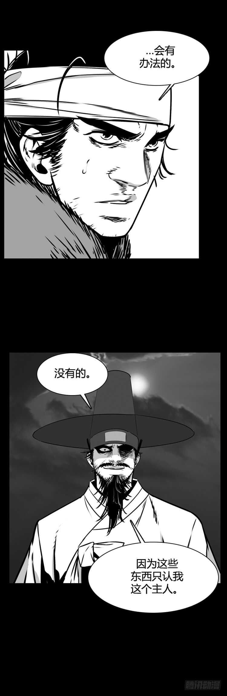 亡灵之王 - 第495话 七个遗产6 下 - 3