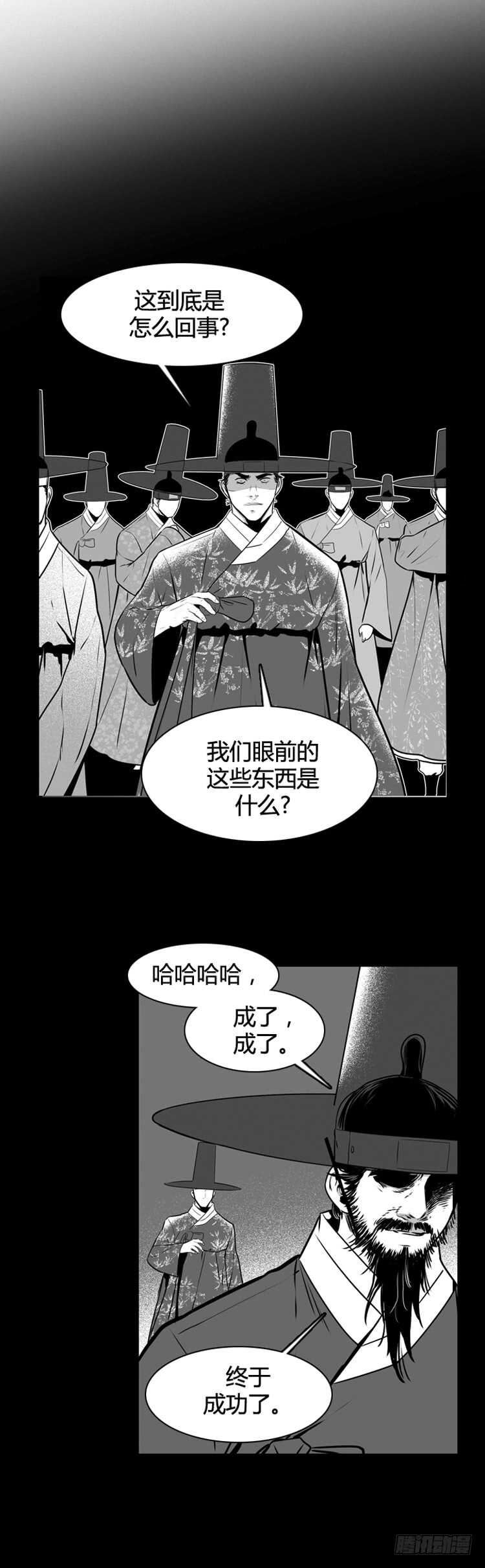 亡灵之王 - 第497话 七个遗产7 下 - 2