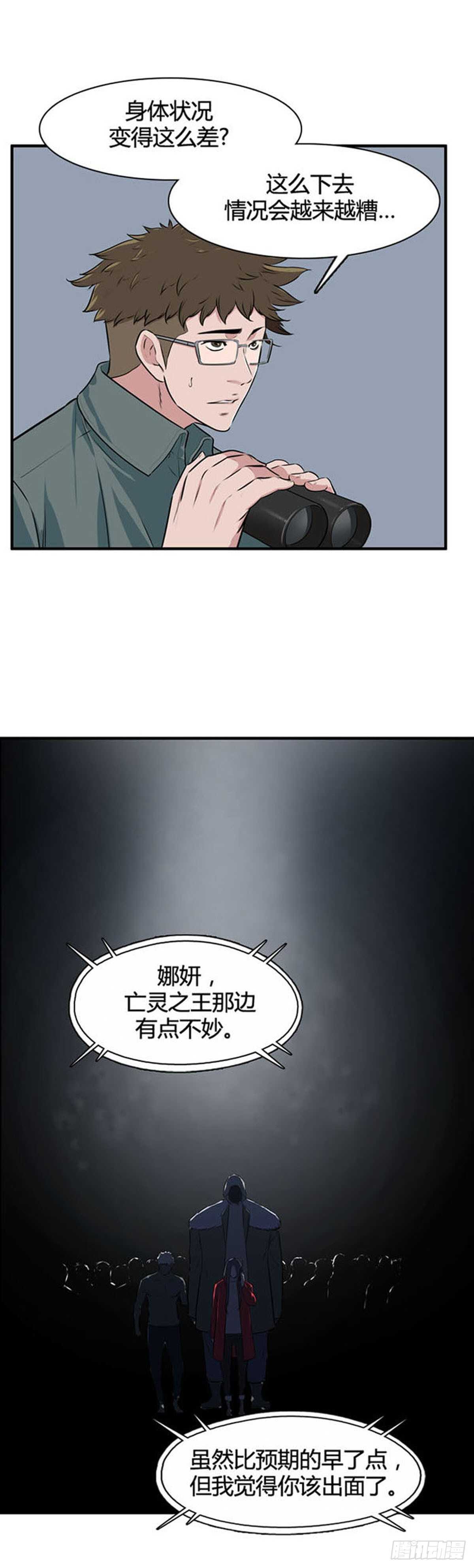 亡灵之王 - 第519话 第七个遗产18下 - 1