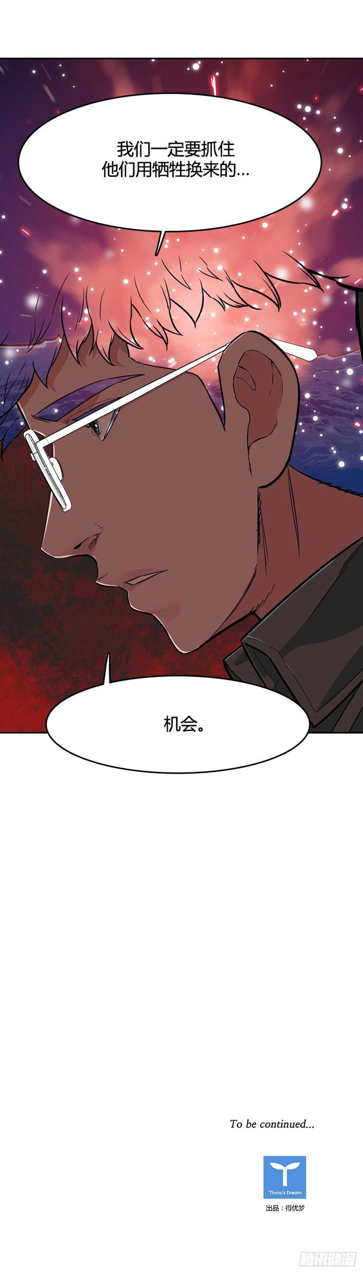 亡靈之王 - 第535話 黑海3 下 - 2