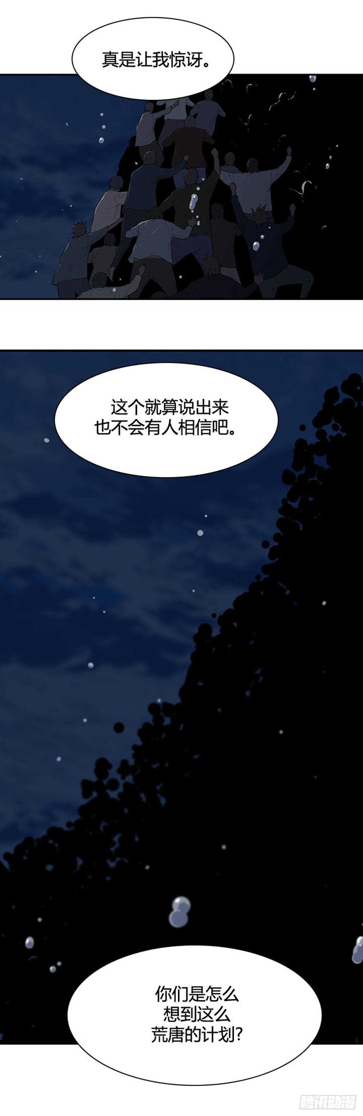 亡靈之王 - 第537話 黑海4 下 - 1