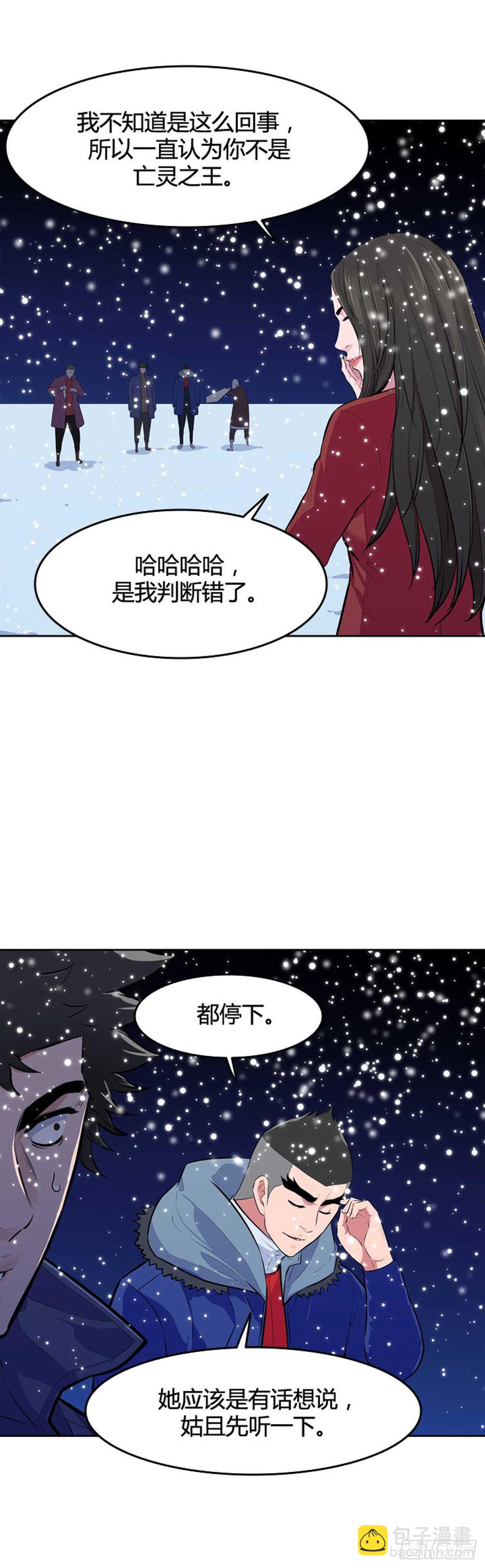 亡靈之王 - 第545話 黑海8 下 - 2