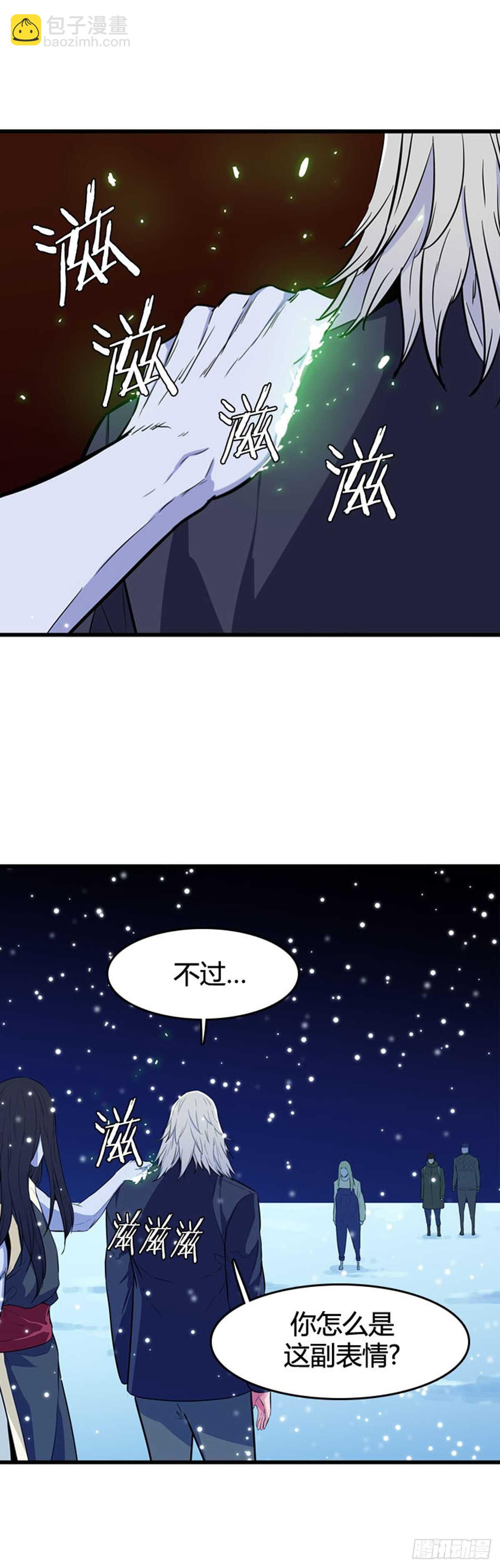 亡靈之王 - 第553話 黑海12下 - 4