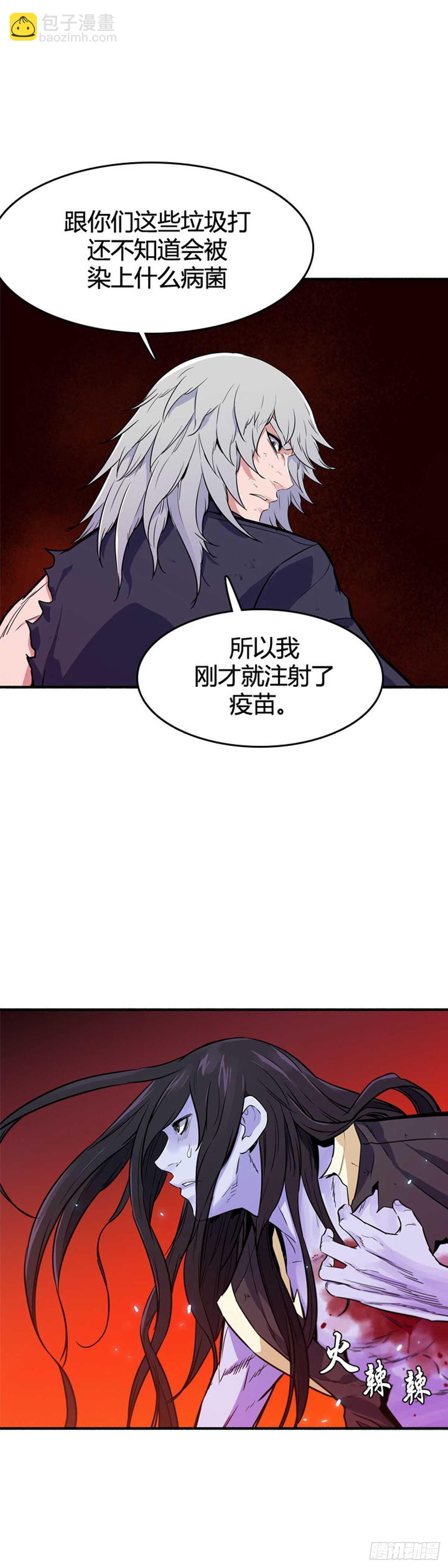 亡靈之王 - 第553話 黑海12下 - 3