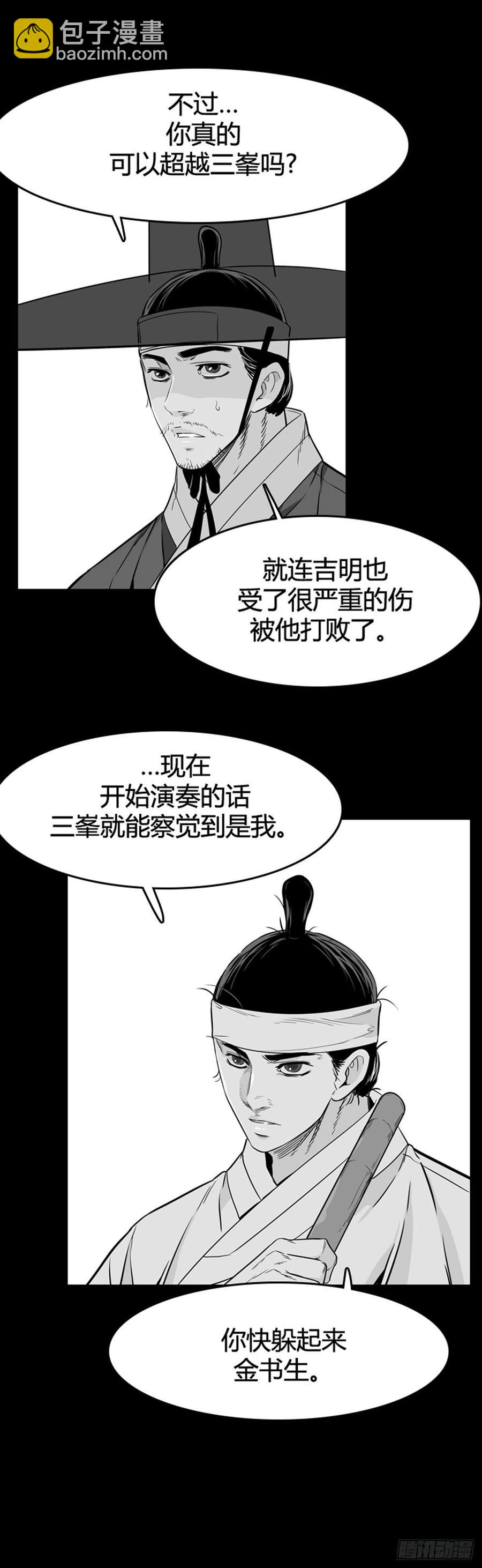 亡靈之王 - 第563話 柳吉明2下 - 1