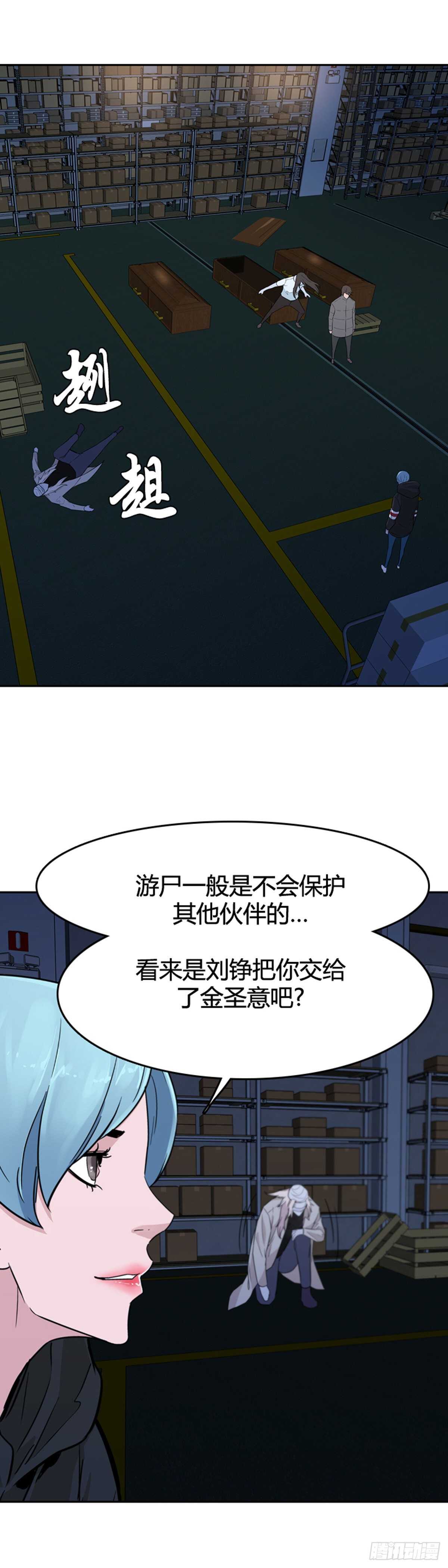 亡靈之王 - 第577話 變化2下 - 1