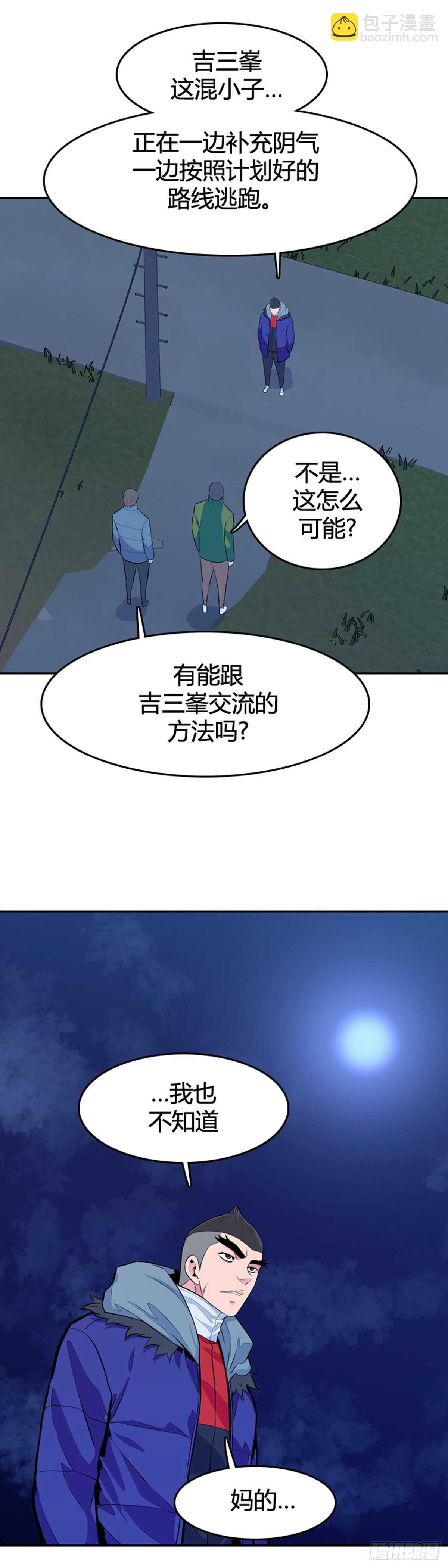 亡靈之王 - 第583話 巫師們的圓桌1下 - 3