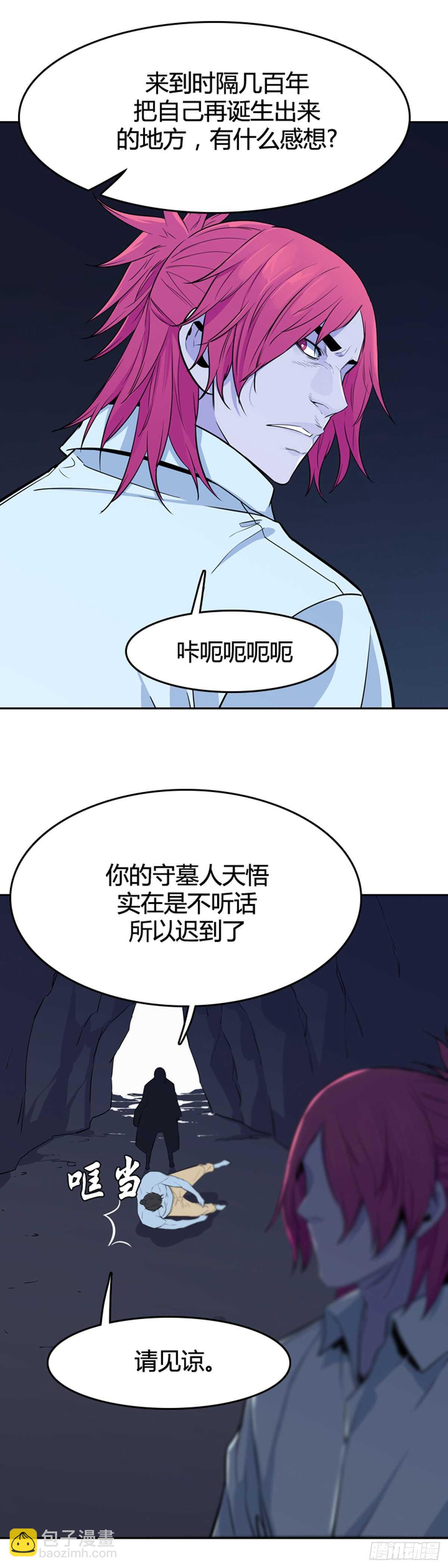 亡灵之王 - 第585话 巫师们的圆桌2下 - 4