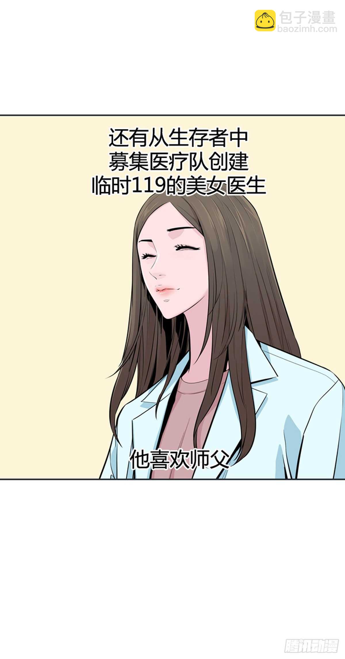 亡灵之王 - 第585话 巫师们的圆桌2下 - 3