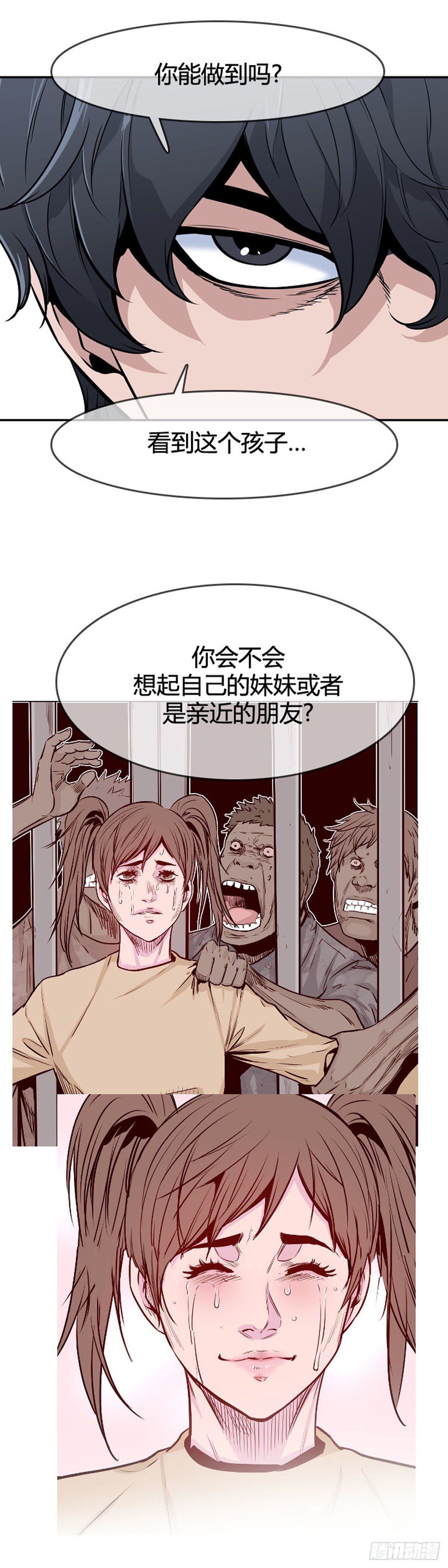 亡靈之王 - 第591話 允胤VS白漢民下 - 3