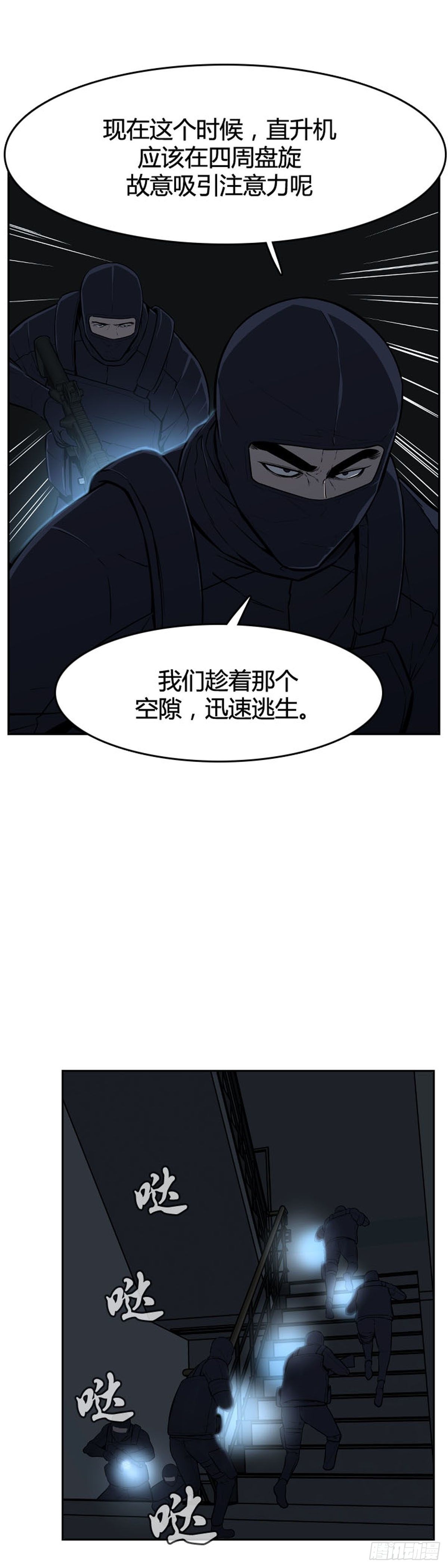 亡靈之王 - 第595話 銅牆鐵壁下 - 3