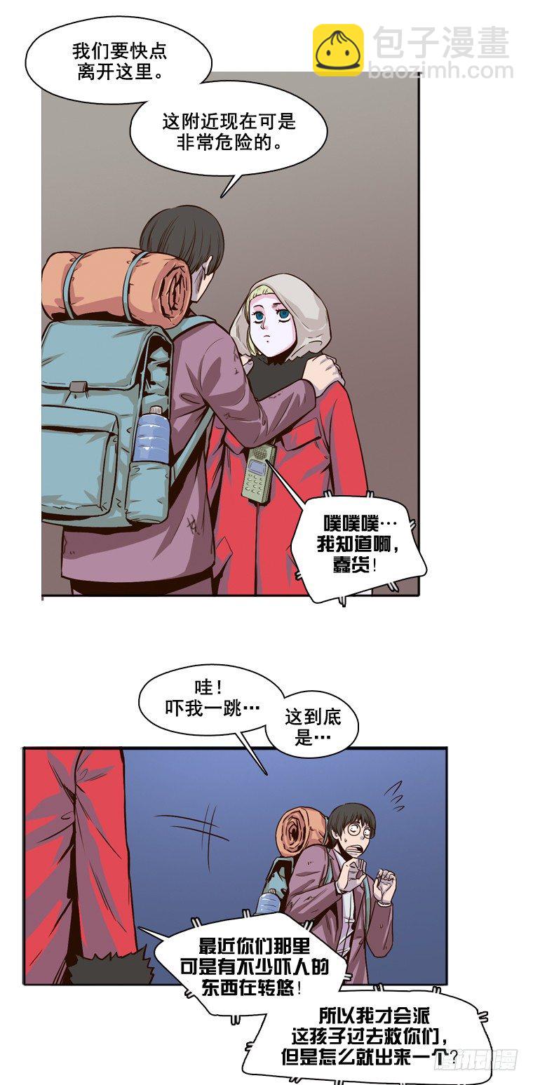 亡靈之王 - 第7集 女孩的反轉 - 1