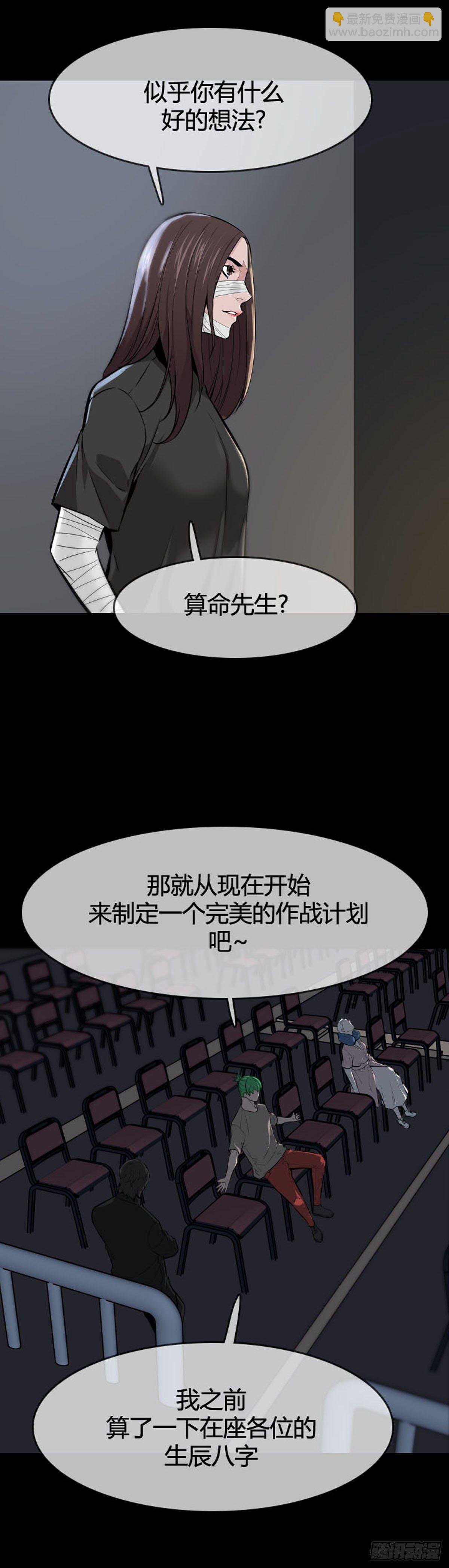 亡靈之王 - 第599話 B計劃下 - 3