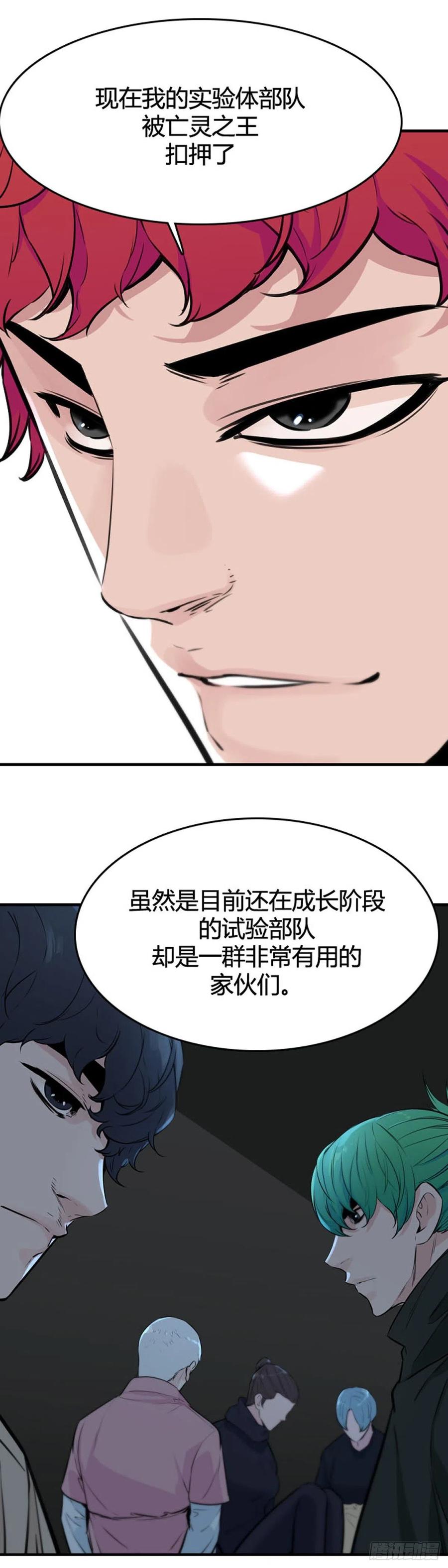 亡靈之王 - 第635話 惡的延續下 - 4