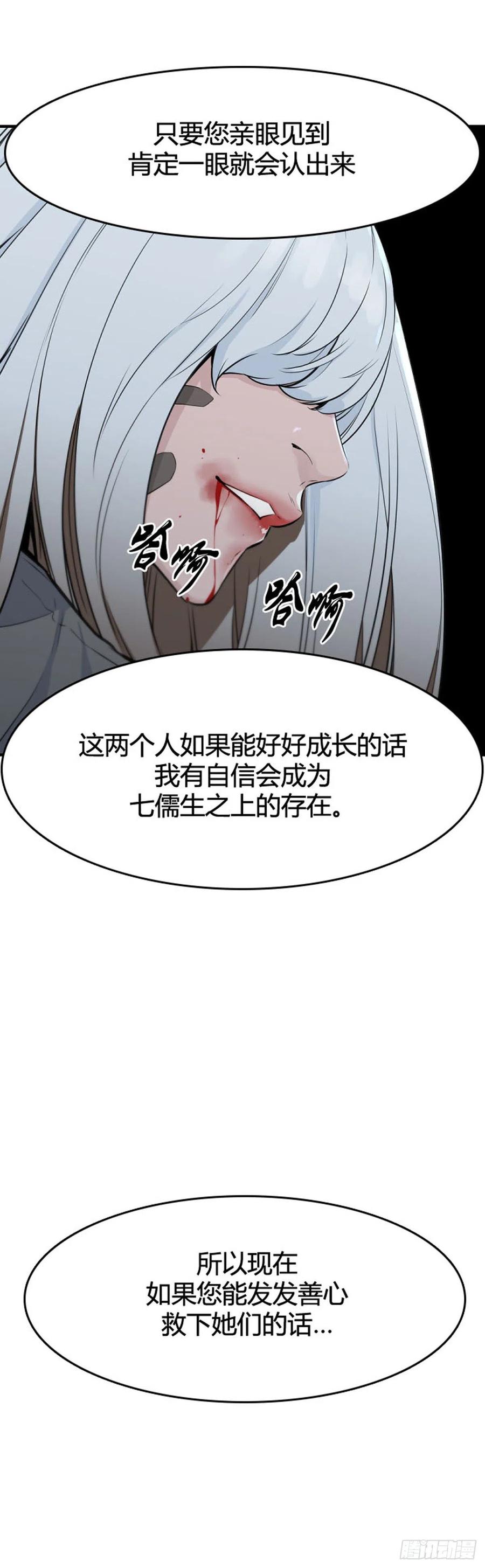 亡靈之王 - 第635話 惡的延續下 - 2