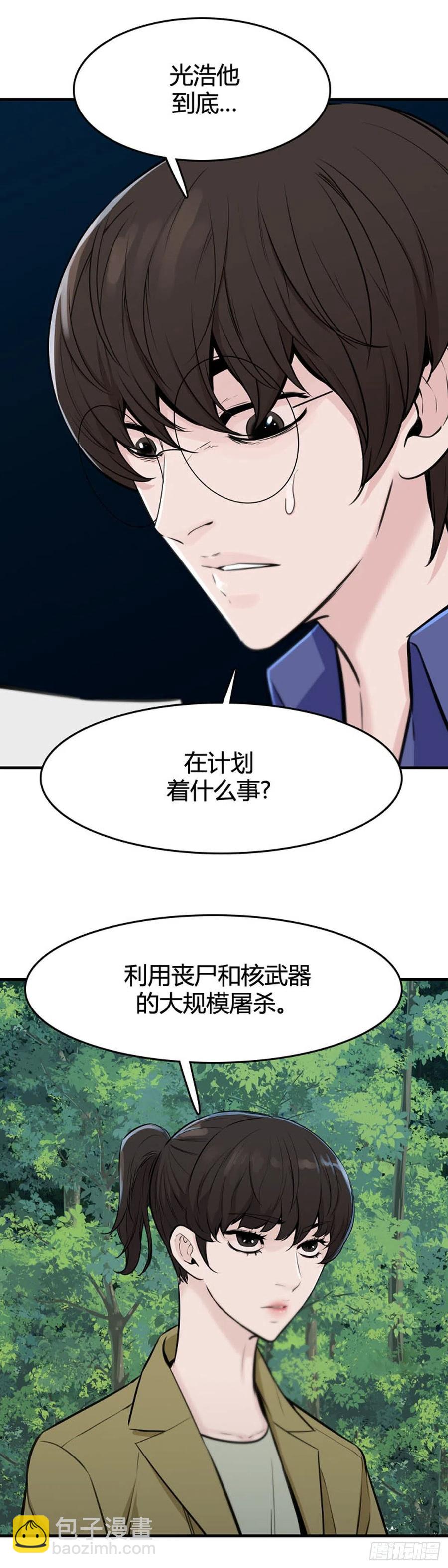 亡靈之王 - 第635話 惡的延續下 - 2