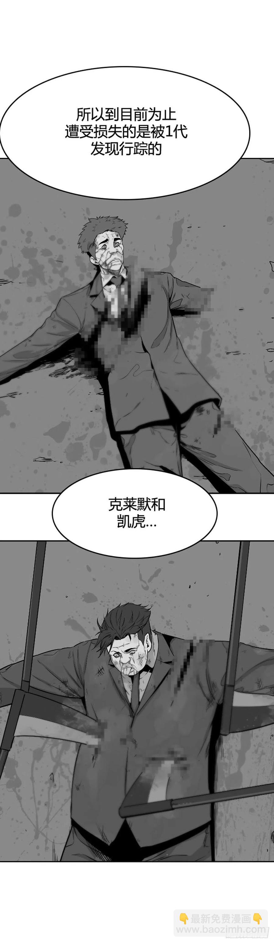 亡灵之王 - 第635话 恶的延续下 - 4