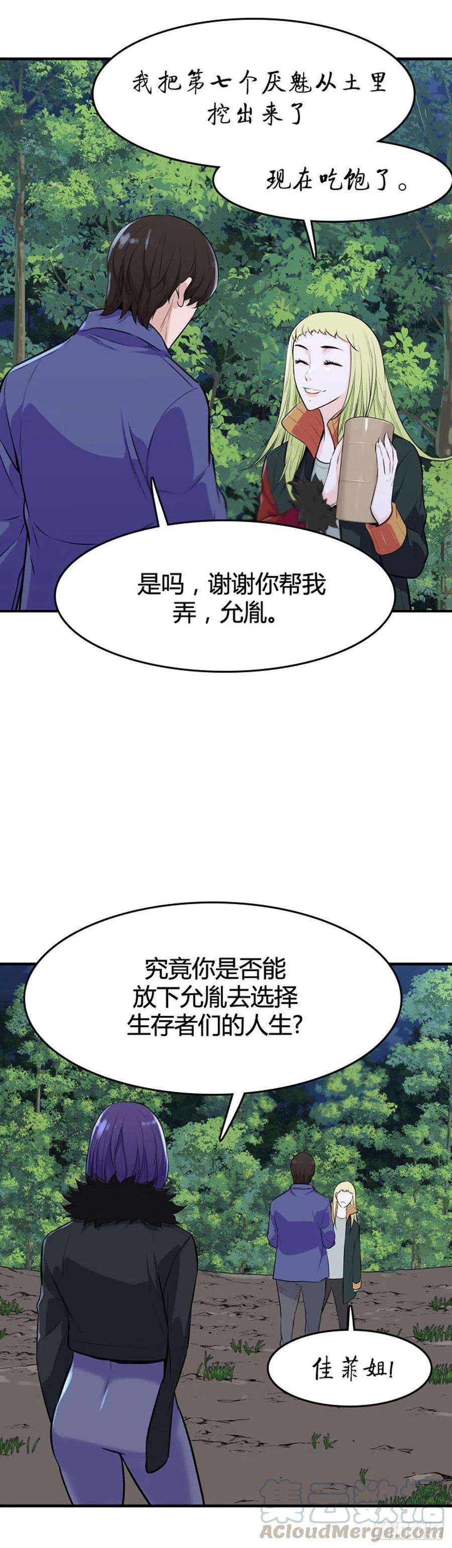 亡靈之王 - 第637話 落幕2下 - 5