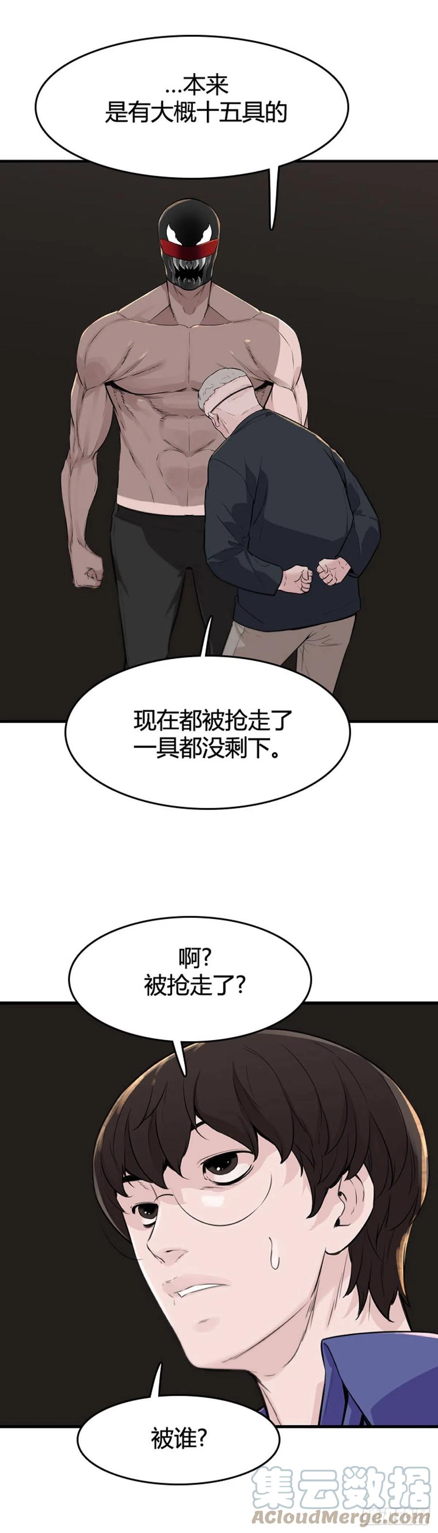 亡灵之王 - 651话 朝鲜的针灸师下 - 1