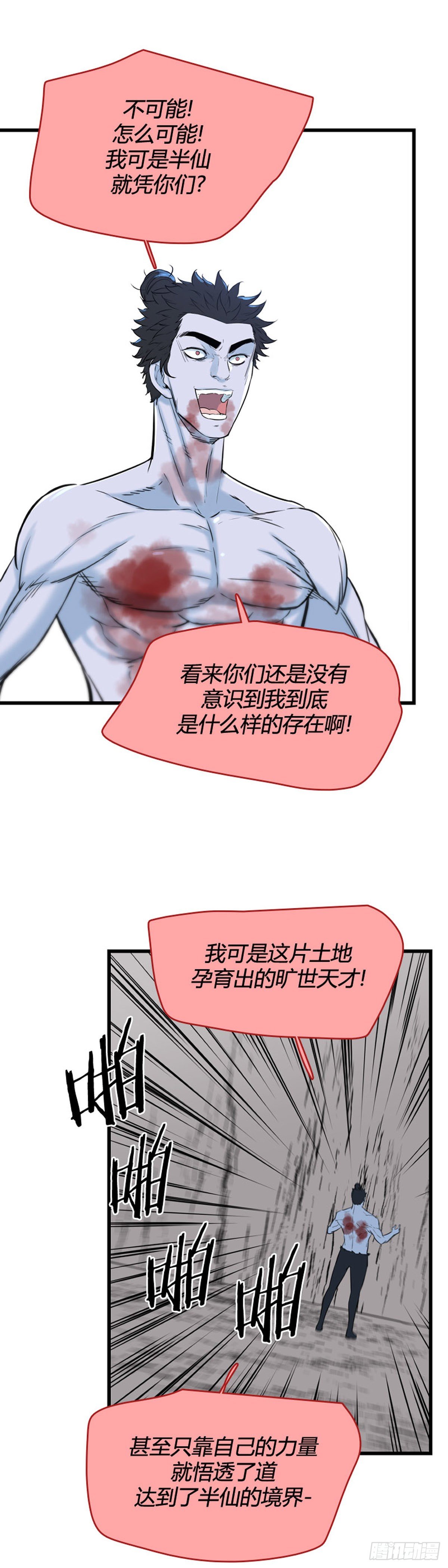 亡靈之王 - 705話 允胤VS吉三峰4下 - 1