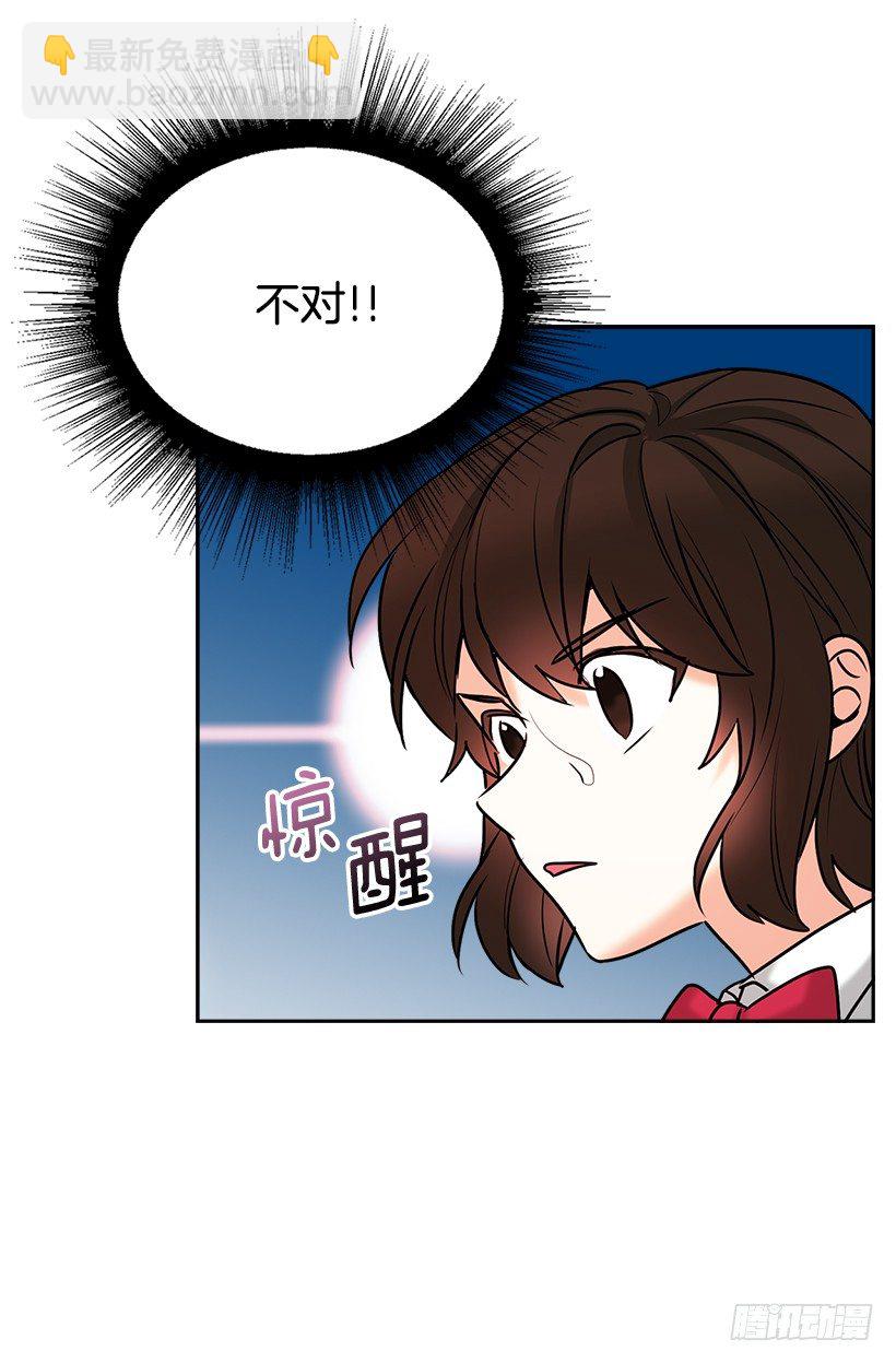 網絡小說的法則 - 序章 - 3