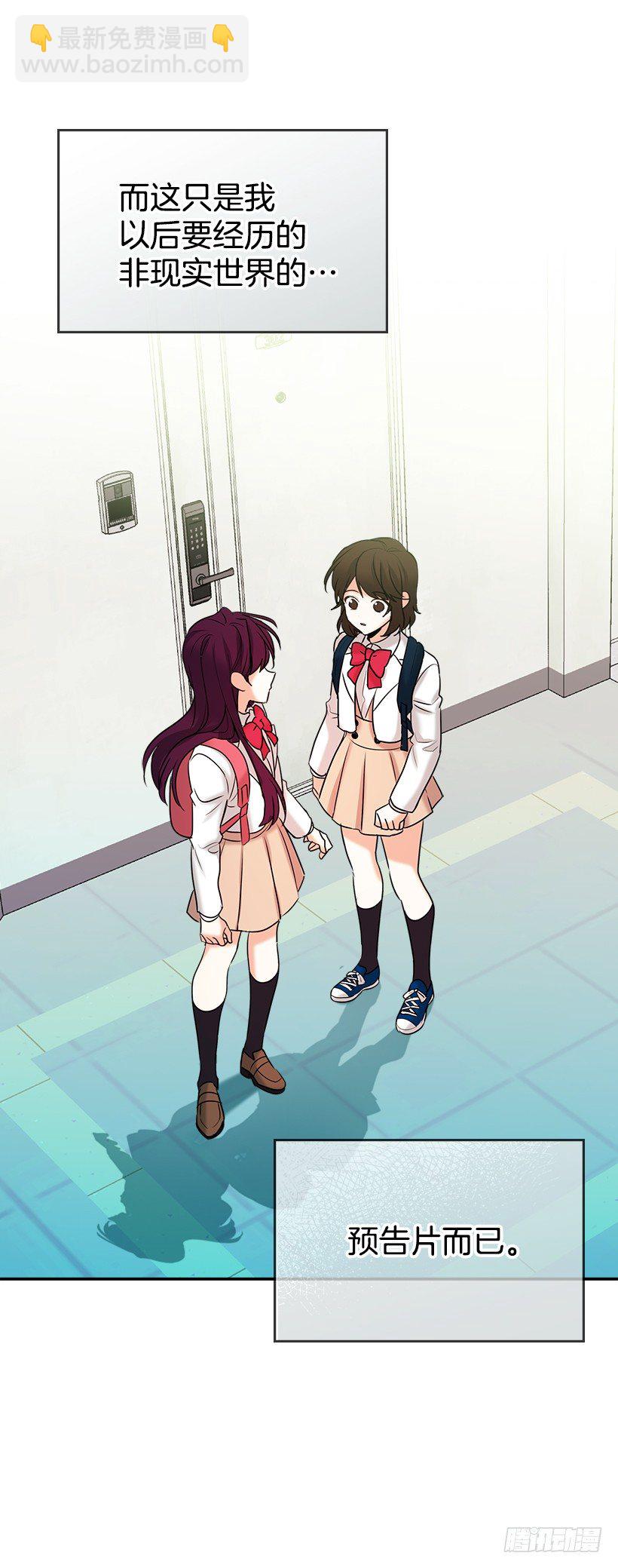 網絡小說的法則 - 序章 - 4