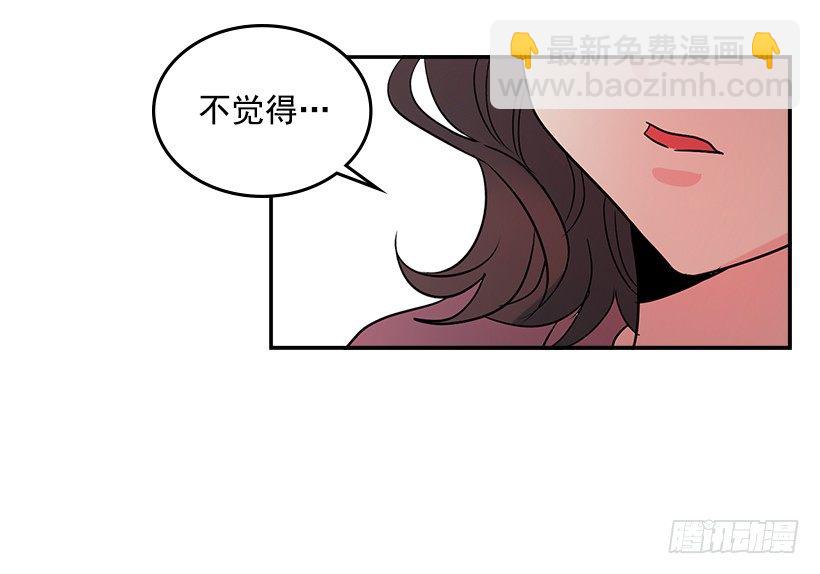 網絡小說的法則 - 10.她不是這樣的人(1/2) - 2